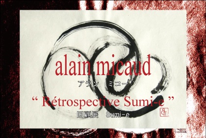 アトリエ　アラン　ミコー　銀座